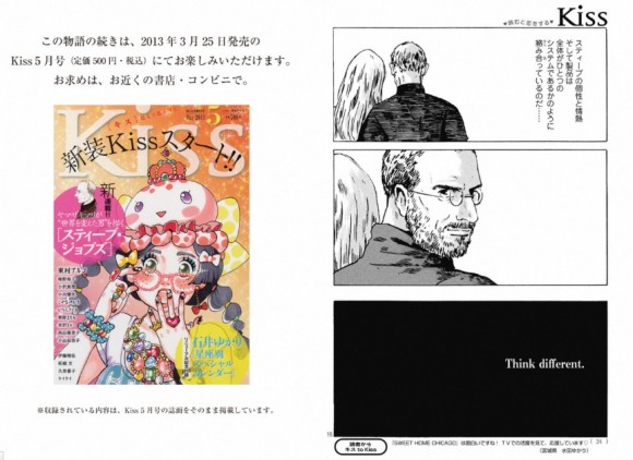 In Giappone la biografia ufficiale di Steve Jobs diventa un manga 3