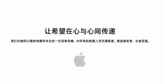Apple aiuta i terremotati cinesi con denaro e dispositivi per le scuole 1