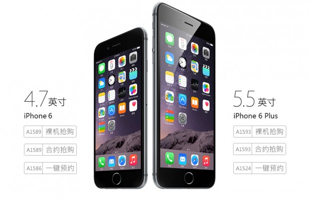 iphone 6 cina