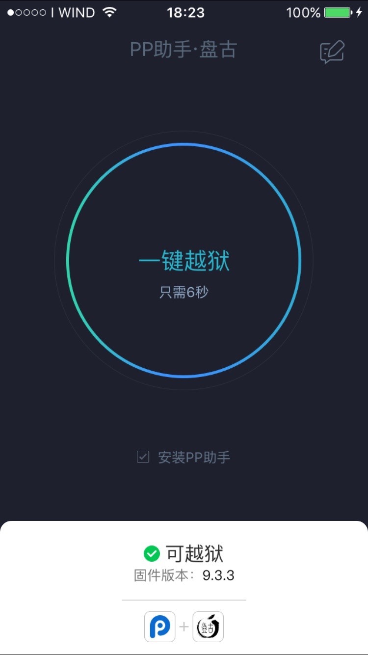 PanGu iOS App