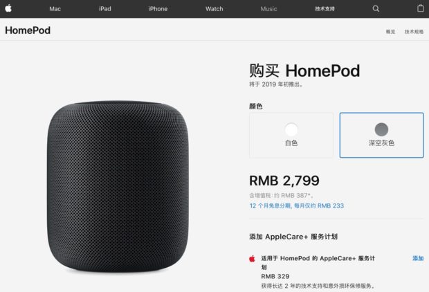 Apple annuncia ufficialmente che HomePod arriverà in Cina il 18 gennaio 1